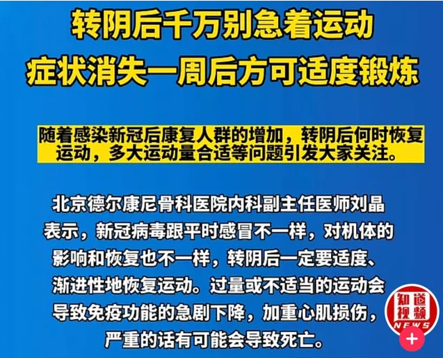 陽康之后，給自己身體一個足夠的呵護期，讓免疫系統重回巔峰狀態！